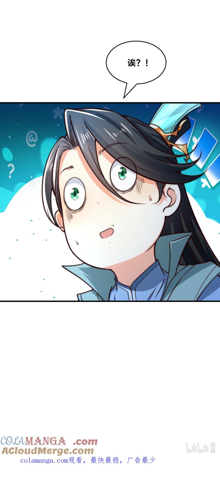 190懵逼的天鹰国二皇子-混沌剑神-17K漫画（第40张）