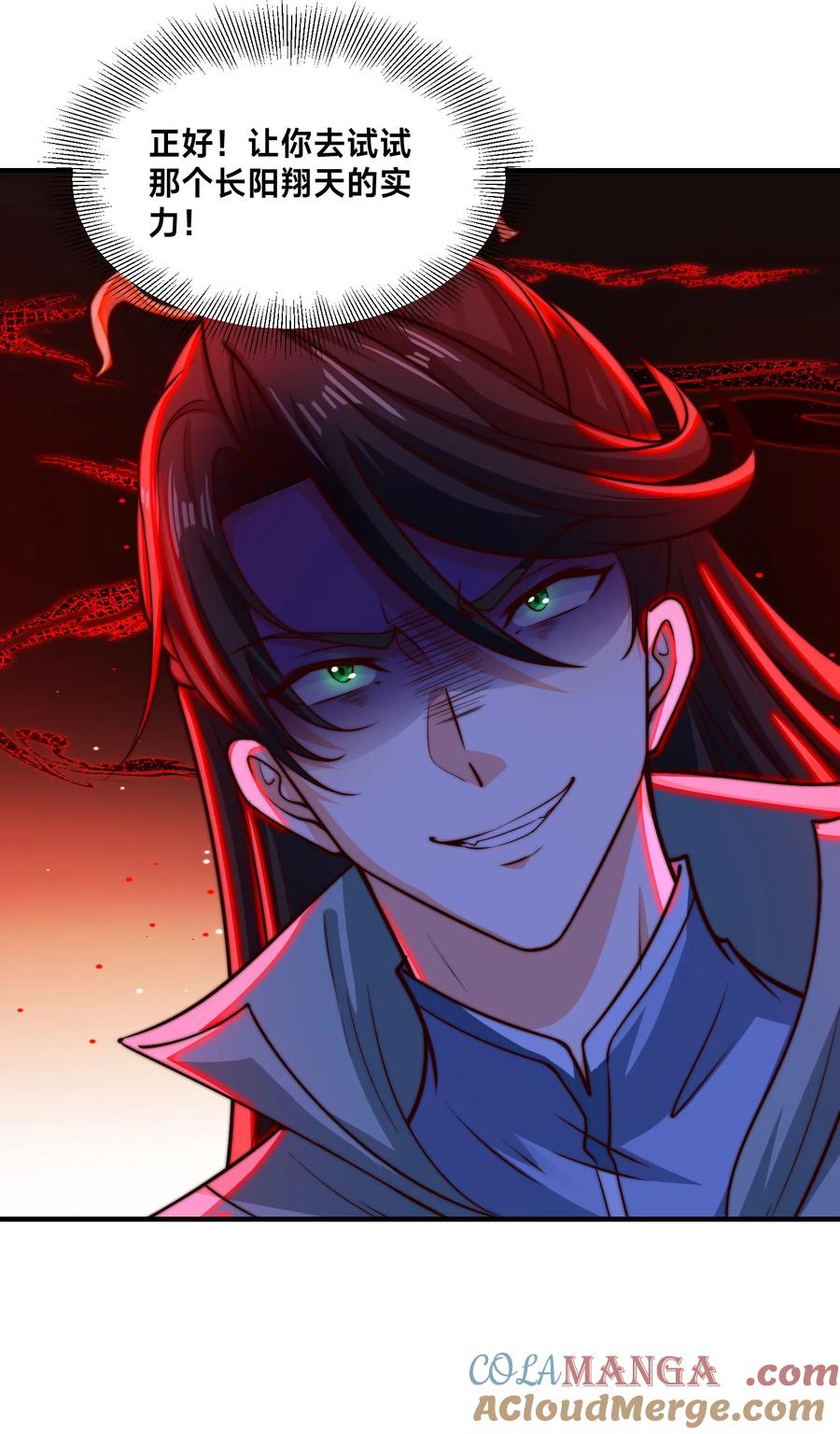 190懵逼的天鹰国二皇子-混沌剑神-17K漫画（第28张）