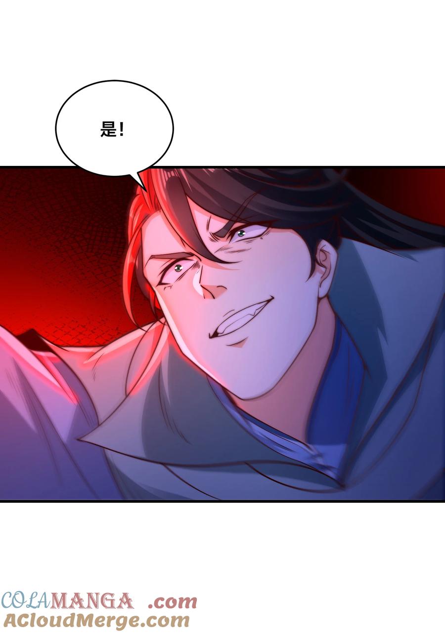 190懵逼的天鹰国二皇子-混沌剑神-17K漫画（第30张）
