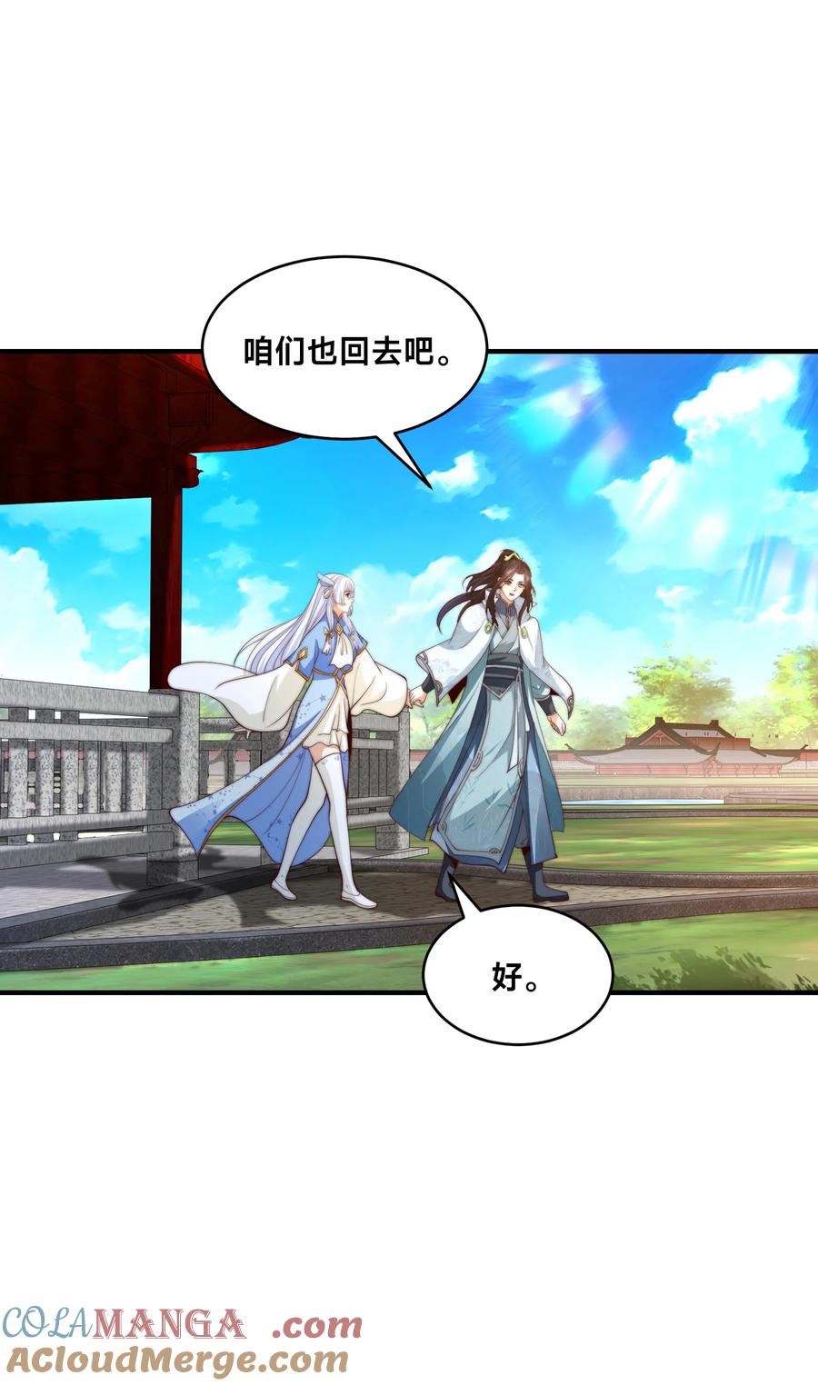 190懵逼的天鹰国二皇子-混沌剑神-17K漫画（第6张）