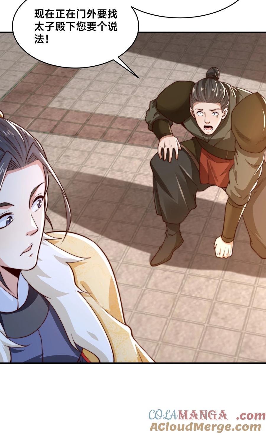 190懵逼的天鹰国二皇子-混沌剑神-17K漫画（第8张）