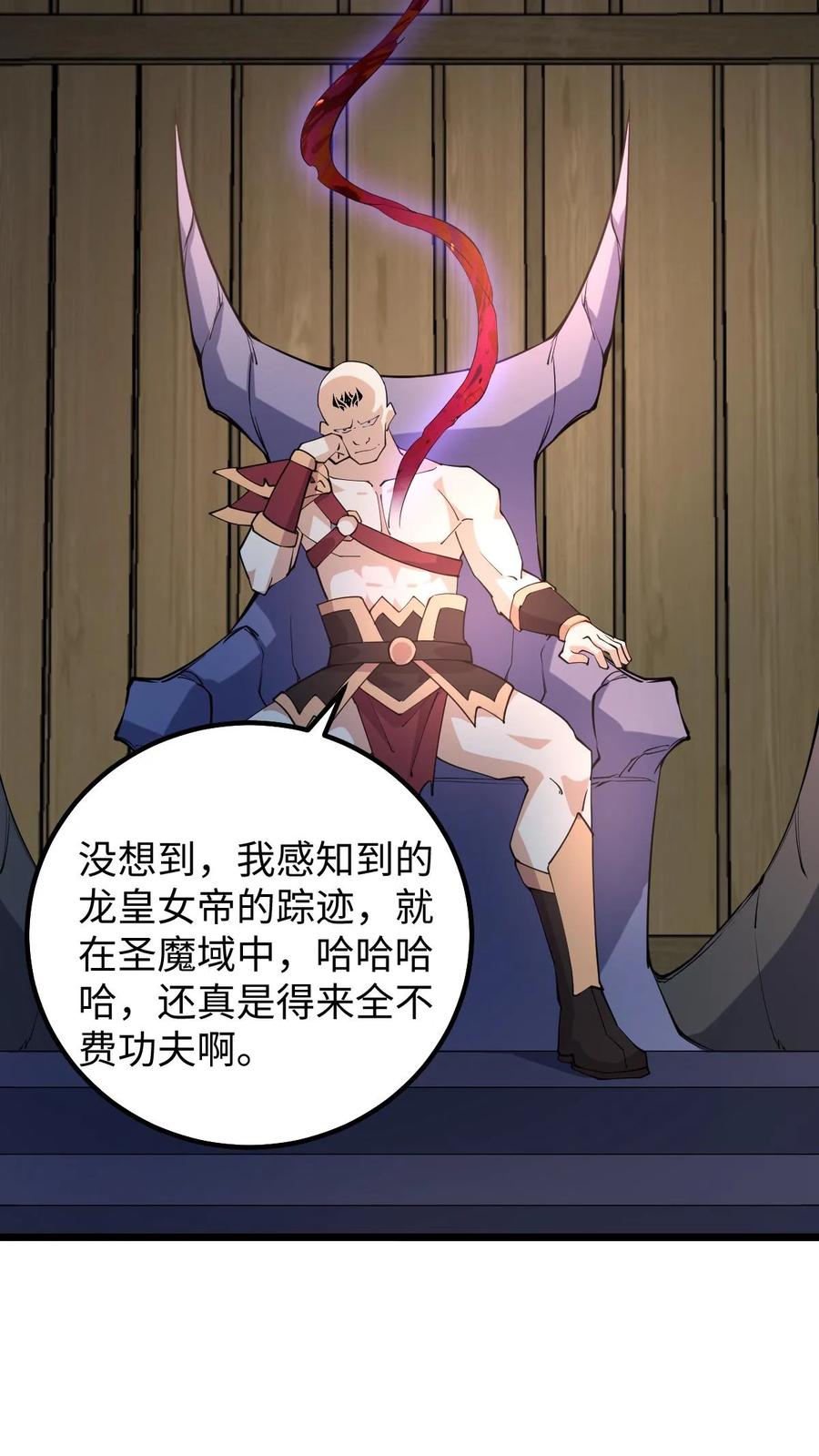 第190话居安思危-完了啊！女帝的软饭丈夫居然无敌-（第8张）