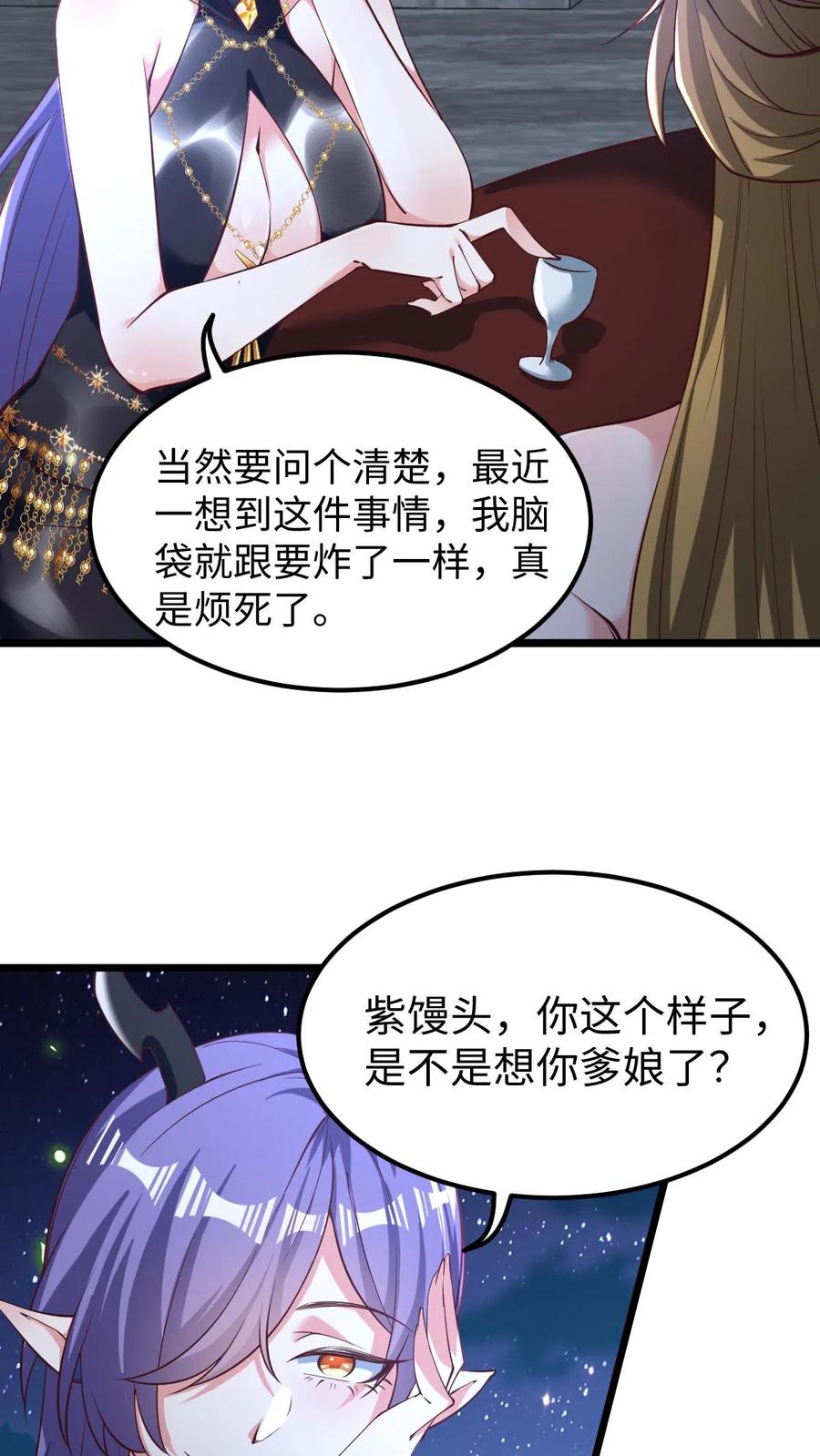 第190话居安思危-完了啊！女帝的软饭丈夫居然无敌-（第12张）