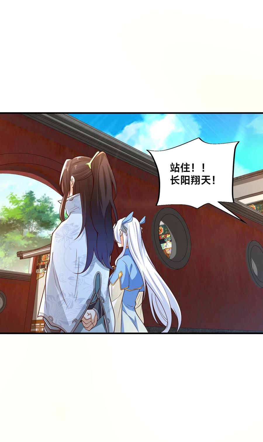 190懵逼的天鹰国二皇子-混沌剑神-17K漫画（第31张）
