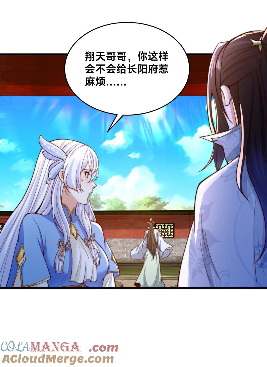 190懵逼的天鹰国二皇子-混沌剑神-17K漫画（第4张）