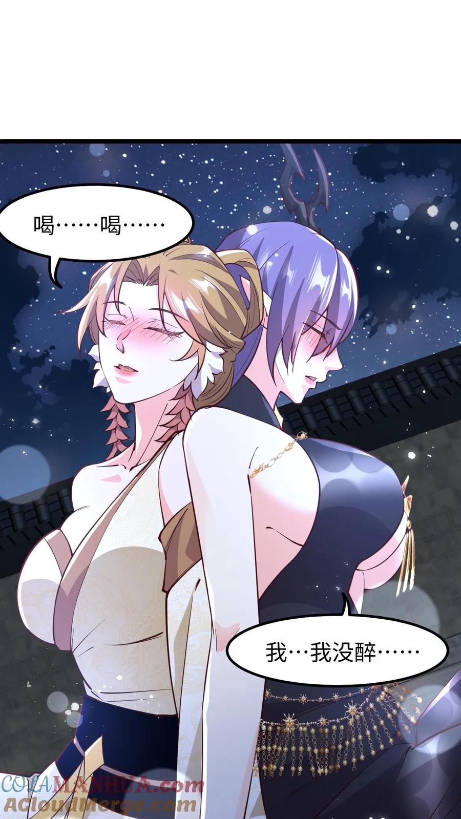 第191话被除名真的不冤-完了啊！女帝的软饭丈夫居然无敌-（第17张）