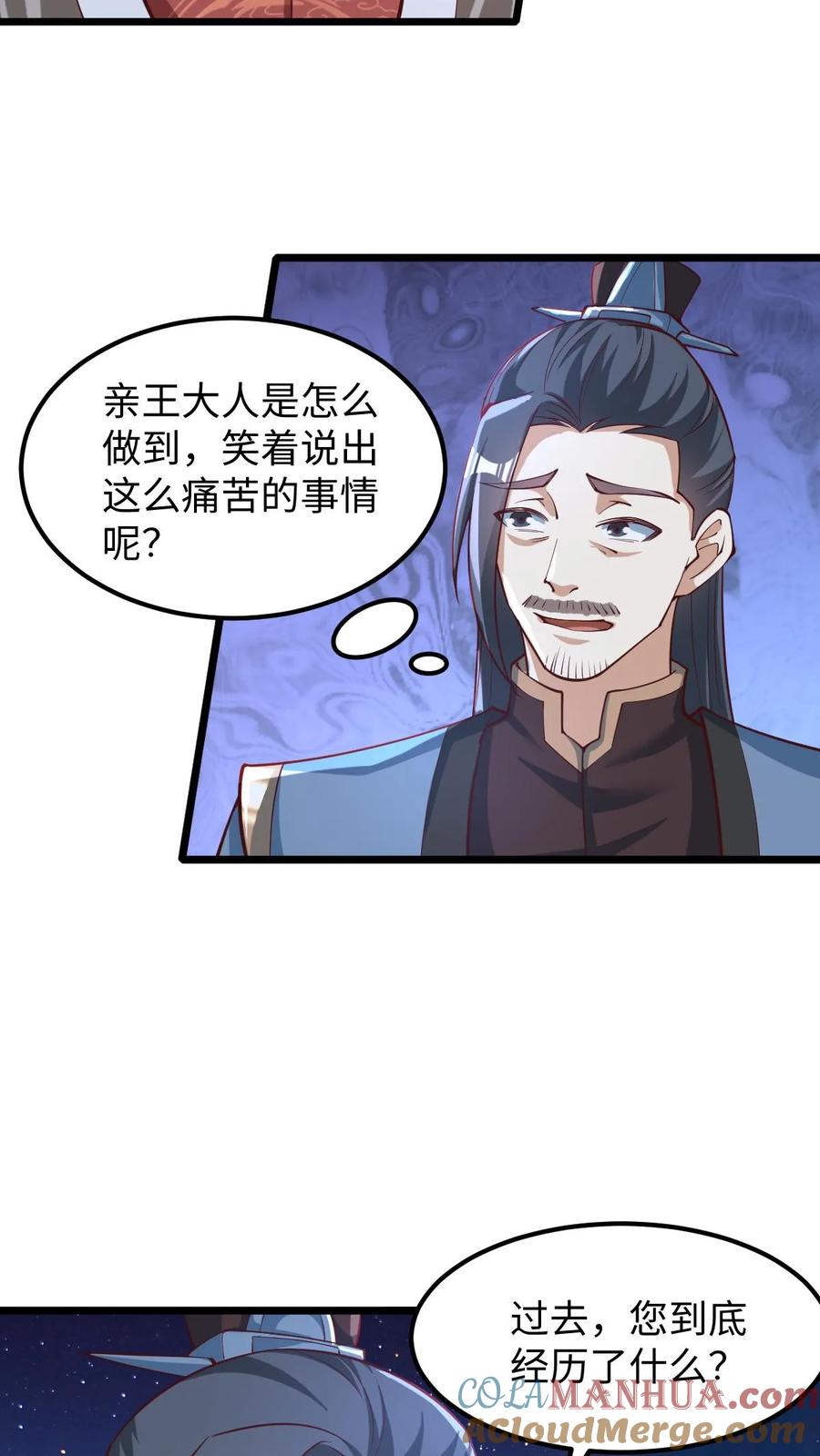 第191话被除名真的不冤-完了啊！女帝的软饭丈夫居然无敌-（第5张）