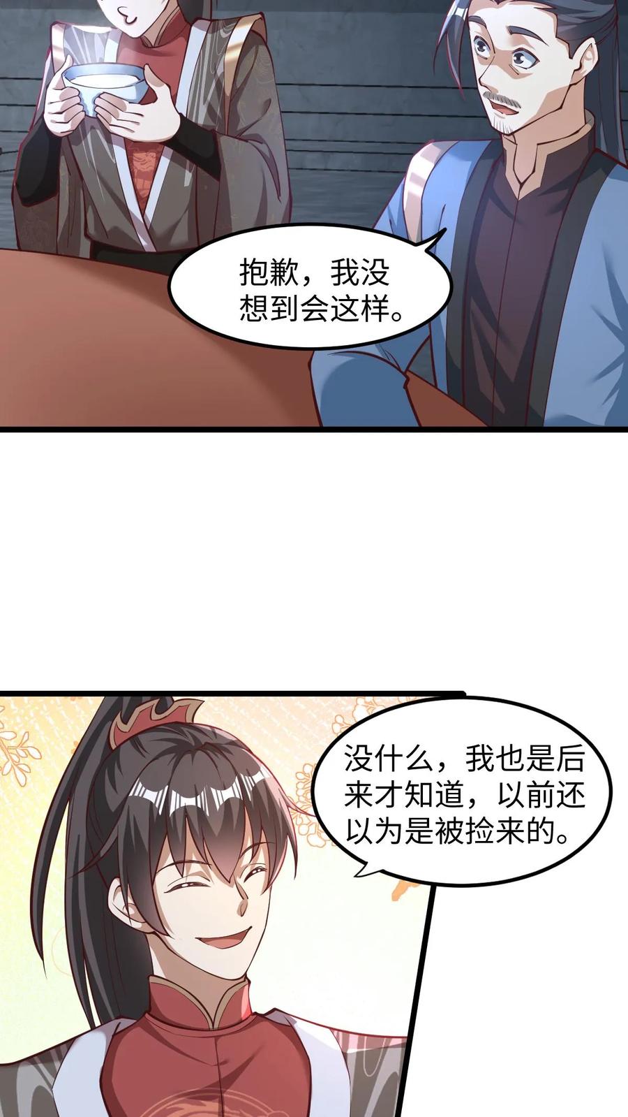 第191话被除名真的不冤-完了啊！女帝的软饭丈夫居然无敌-（第4张）