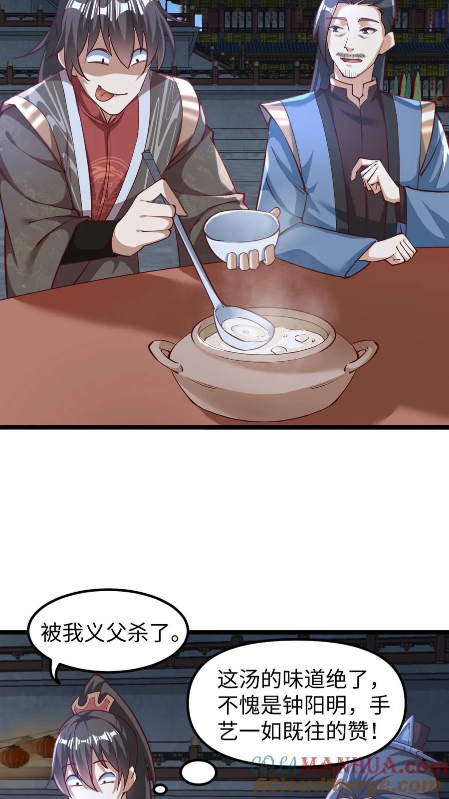 第191话被除名真的不冤-完了啊！女帝的软饭丈夫居然无敌-（第3张）