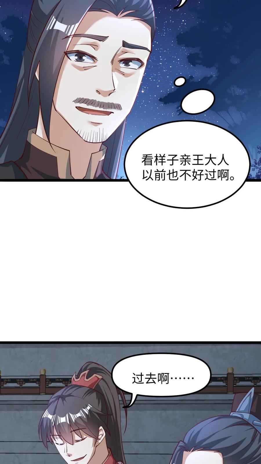 第191话被除名真的不冤-完了啊！女帝的软饭丈夫居然无敌-（第6张）