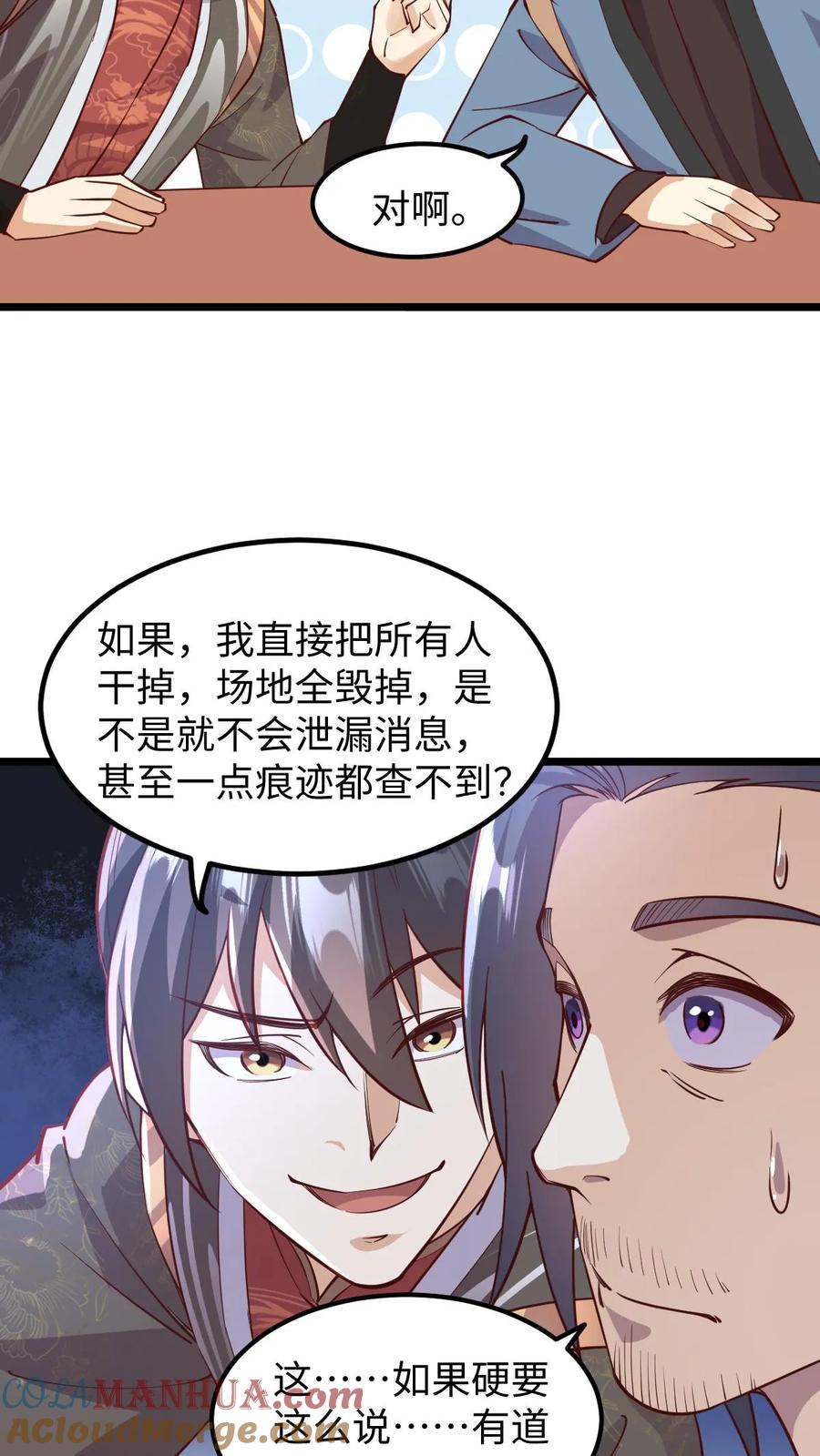 第191话被除名真的不冤-完了啊！女帝的软饭丈夫居然无敌-（第13张）