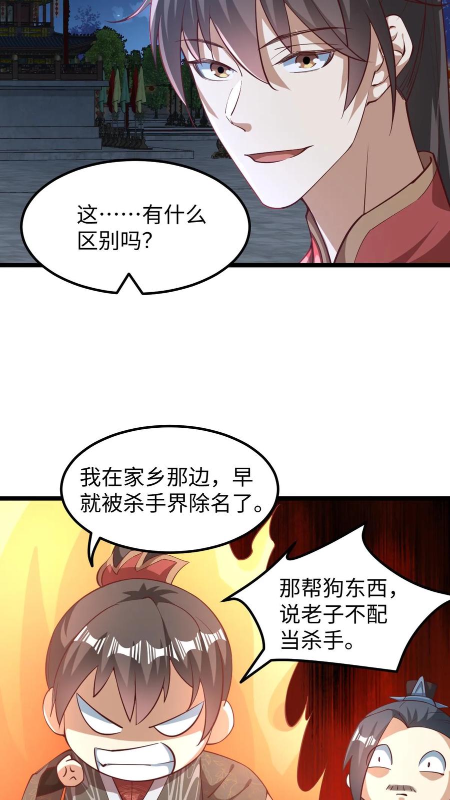 第191话被除名真的不冤-完了啊！女帝的软饭丈夫居然无敌-（第8张）