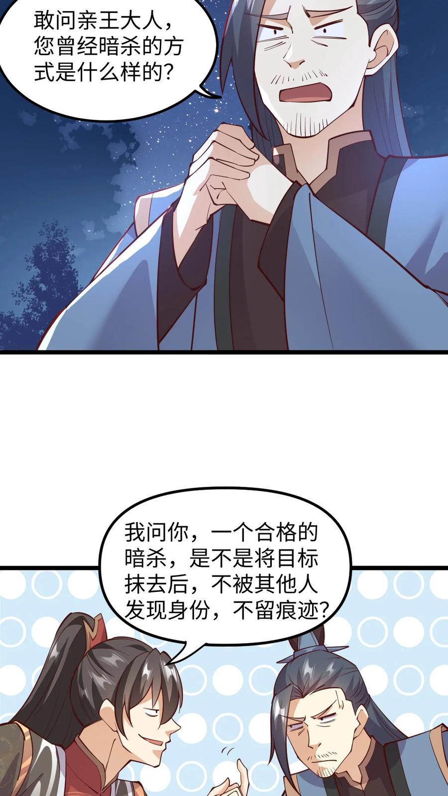 第191话被除名真的不冤-完了啊！女帝的软饭丈夫居然无敌-（第12张）