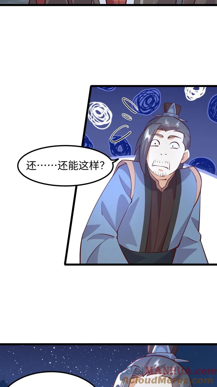 第191话被除名真的不冤-完了啊！女帝的软饭丈夫居然无敌-（第11张）