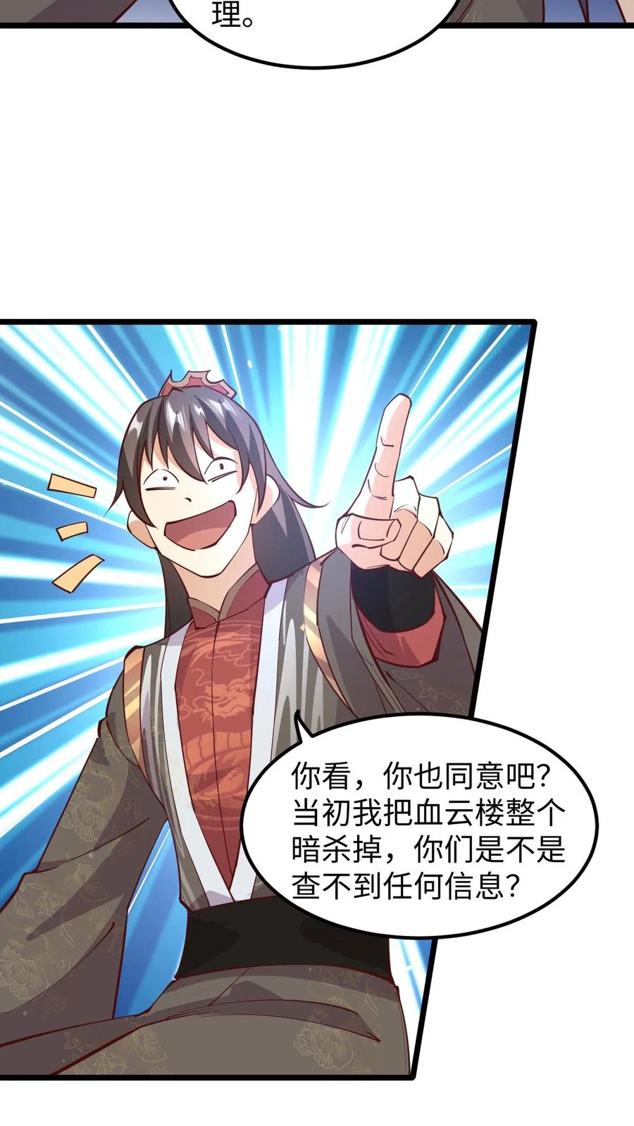 第191话被除名真的不冤-完了啊！女帝的软饭丈夫居然无敌-（第14张）