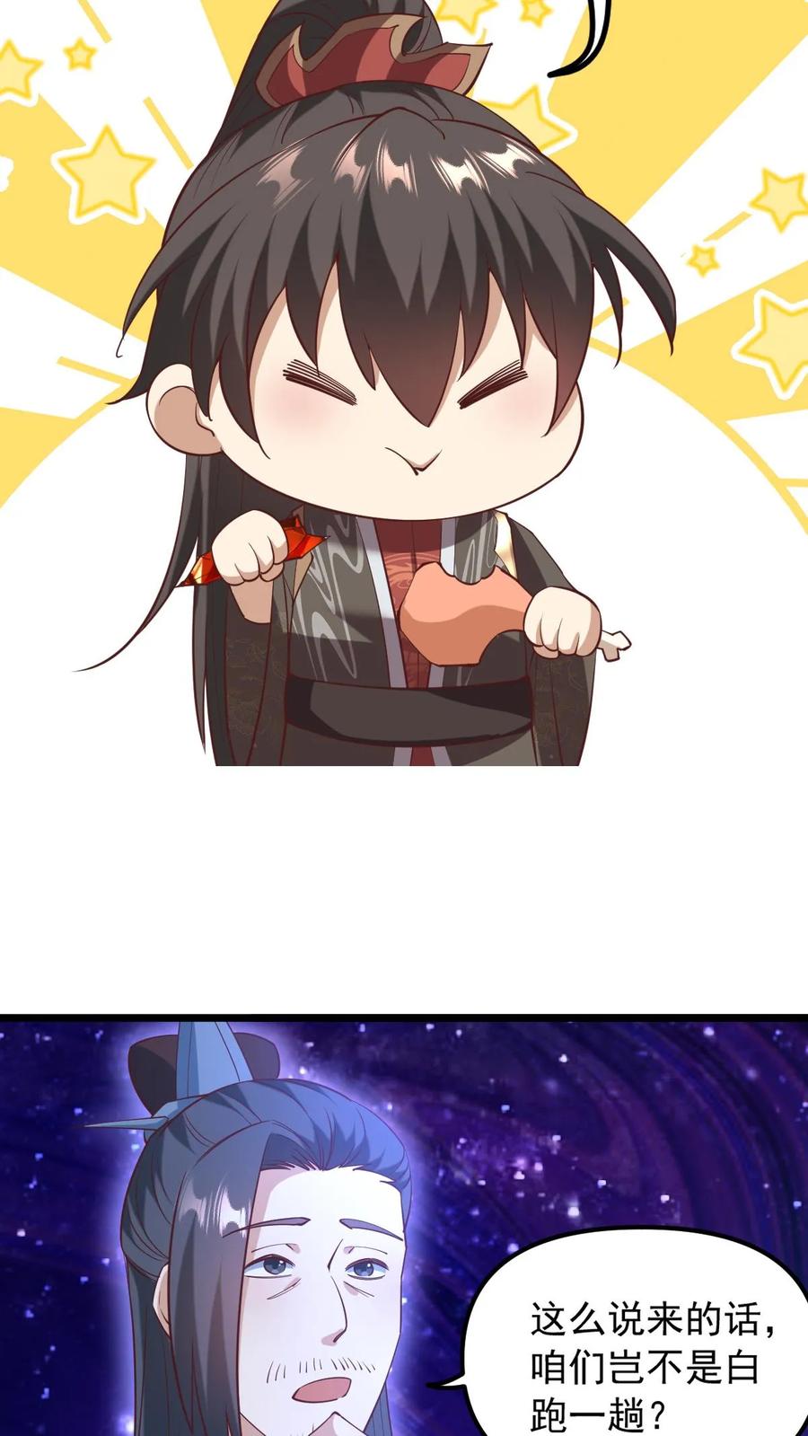 第194话怎么就没炸死你-完了啊！女帝的软饭丈夫居然无敌-（第16张）