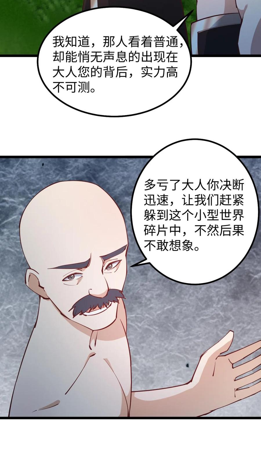 第194话怎么就没炸死你-完了啊！女帝的软饭丈夫居然无敌-（第6张）