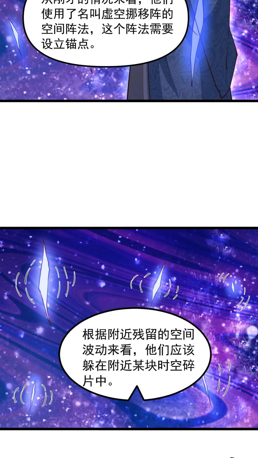 第194话怎么就没炸死你-完了啊！女帝的软饭丈夫居然无敌-（第18张）