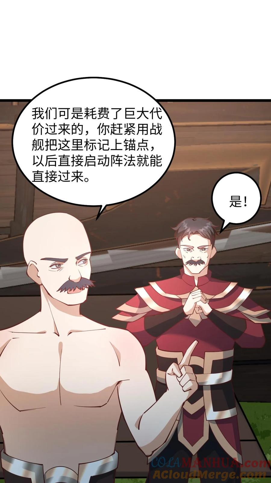 第194话怎么就没炸死你-完了啊！女帝的软饭丈夫居然无敌-（第7张）
