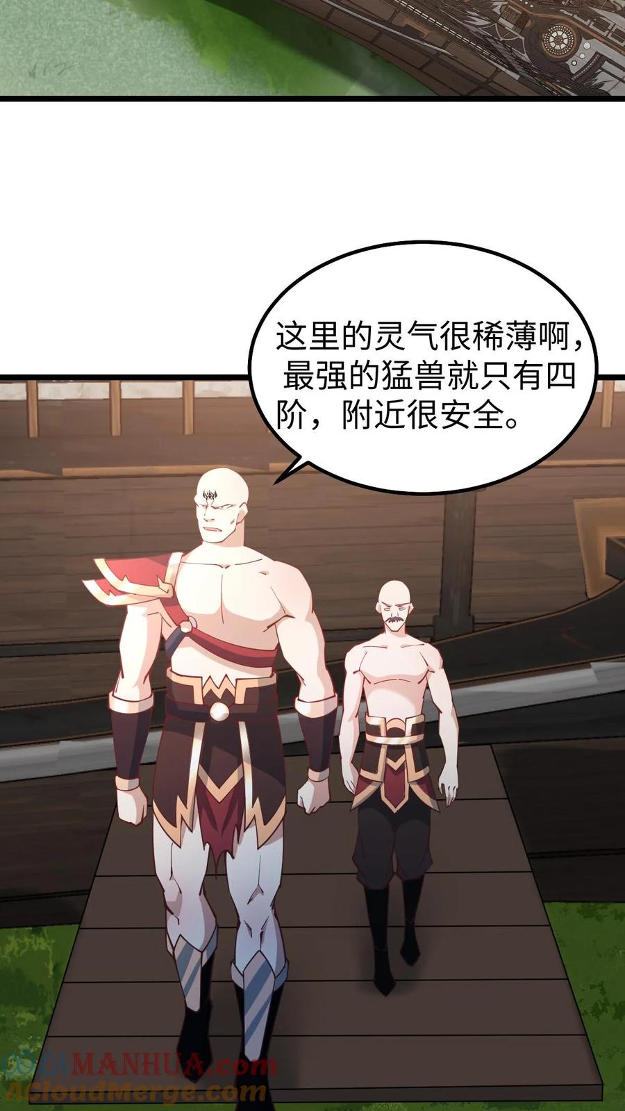 第194话怎么就没炸死你-完了啊！女帝的软饭丈夫居然无敌-（第3张）