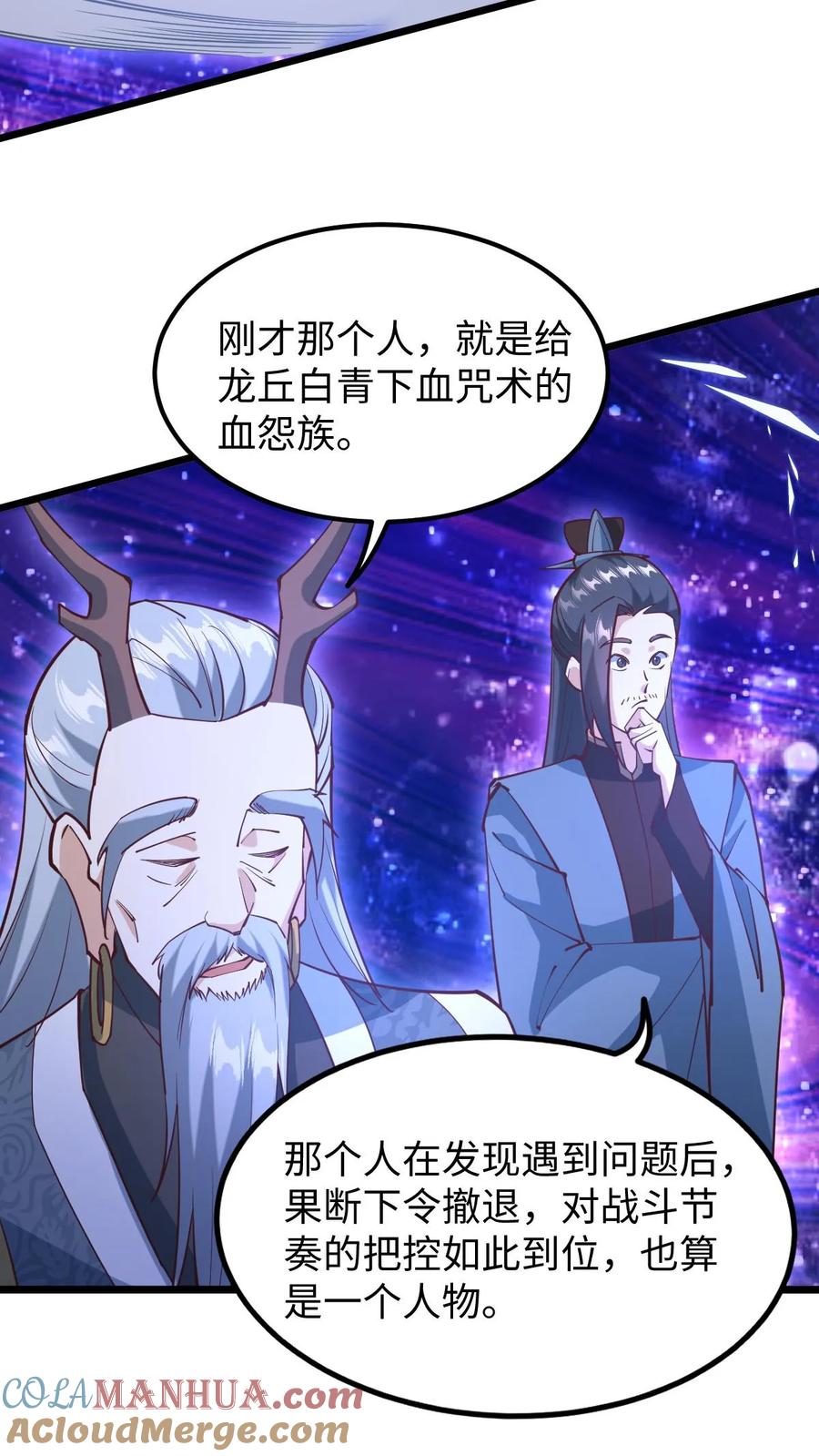 第194话怎么就没炸死你-完了啊！女帝的软饭丈夫居然无敌-（第13张）