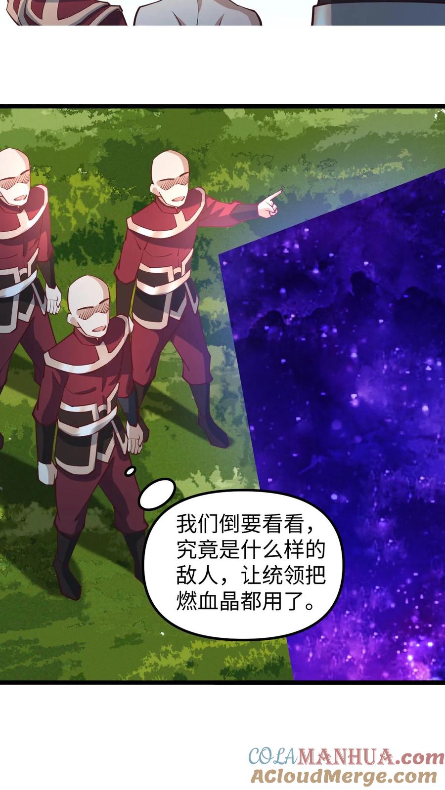第194话怎么就没炸死你-完了啊！女帝的软饭丈夫居然无敌-（第9张）