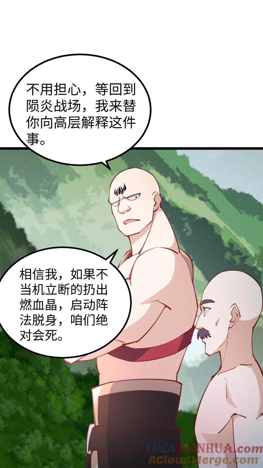 第194话怎么就没炸死你-完了啊！女帝的软饭丈夫居然无敌-（第5张）