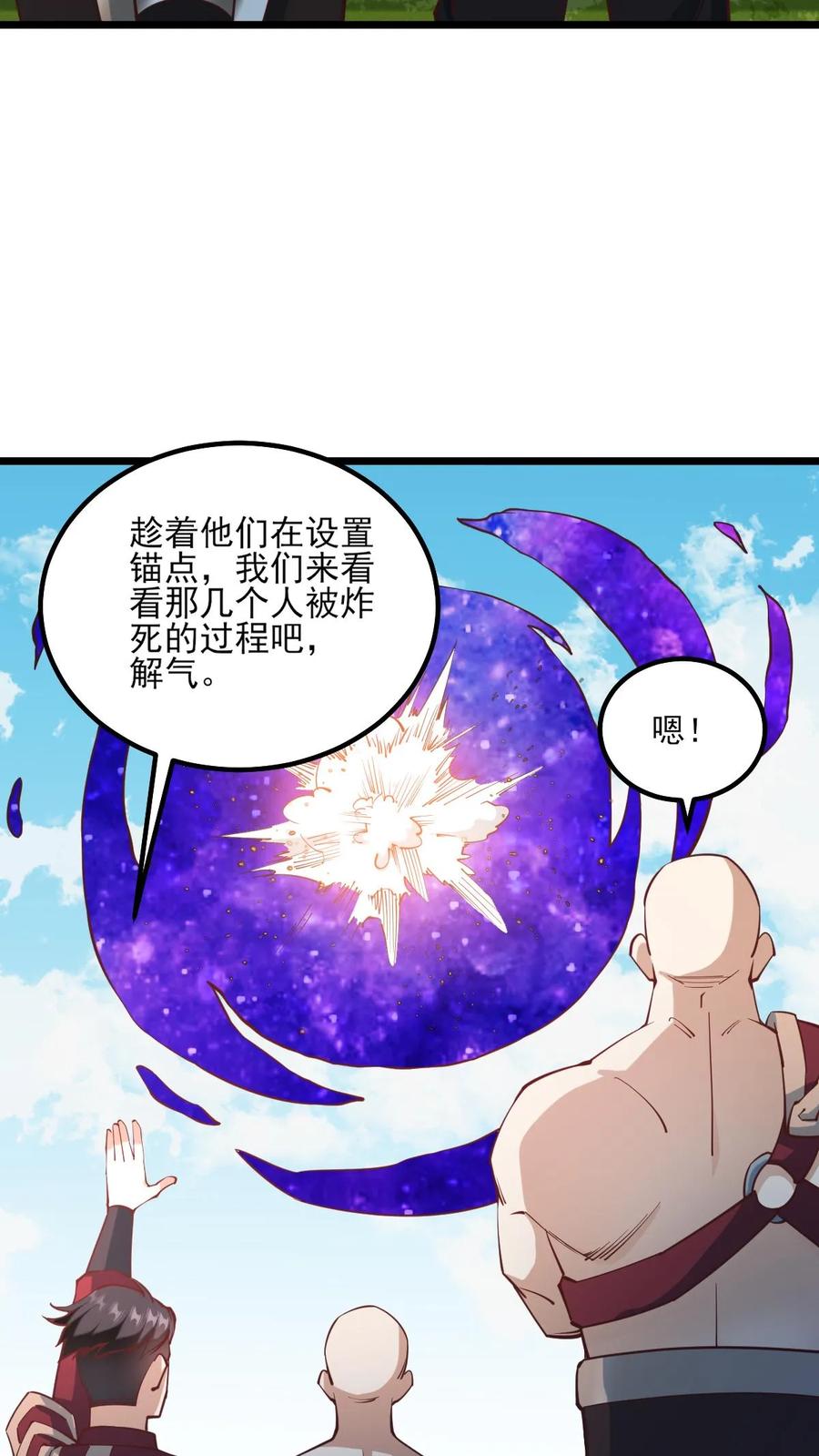 第194话怎么就没炸死你-完了啊！女帝的软饭丈夫居然无敌-（第8张）