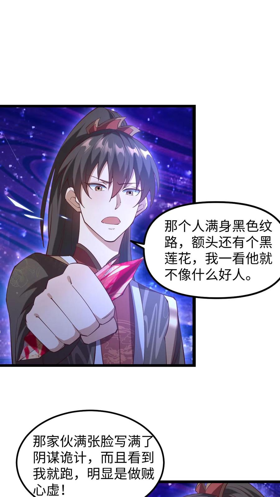 第194话怎么就没炸死你-完了啊！女帝的软饭丈夫居然无敌-（第14张）