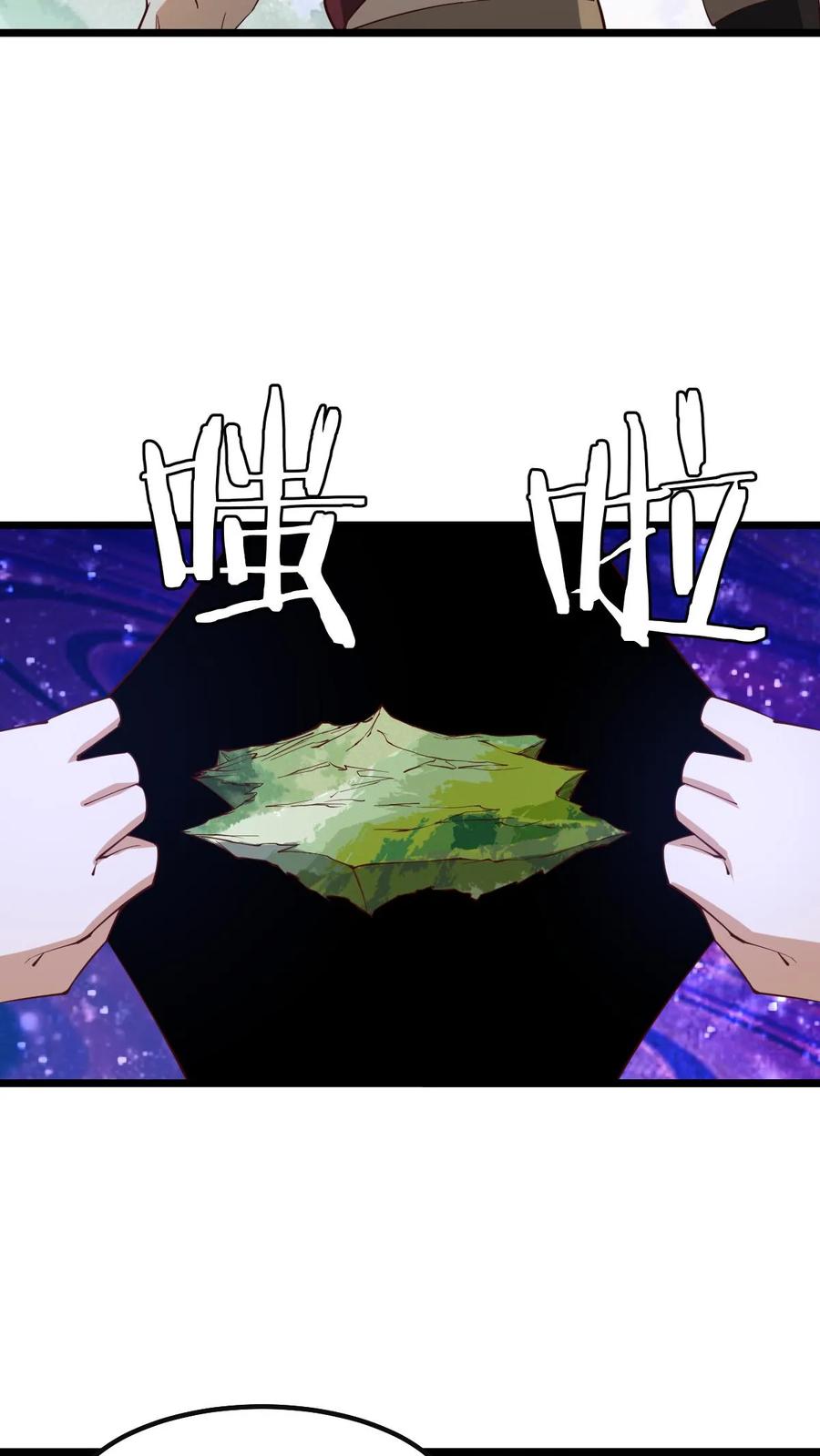 第195话找到咯-完了啊！女帝的软饭丈夫居然无敌-（第6张）