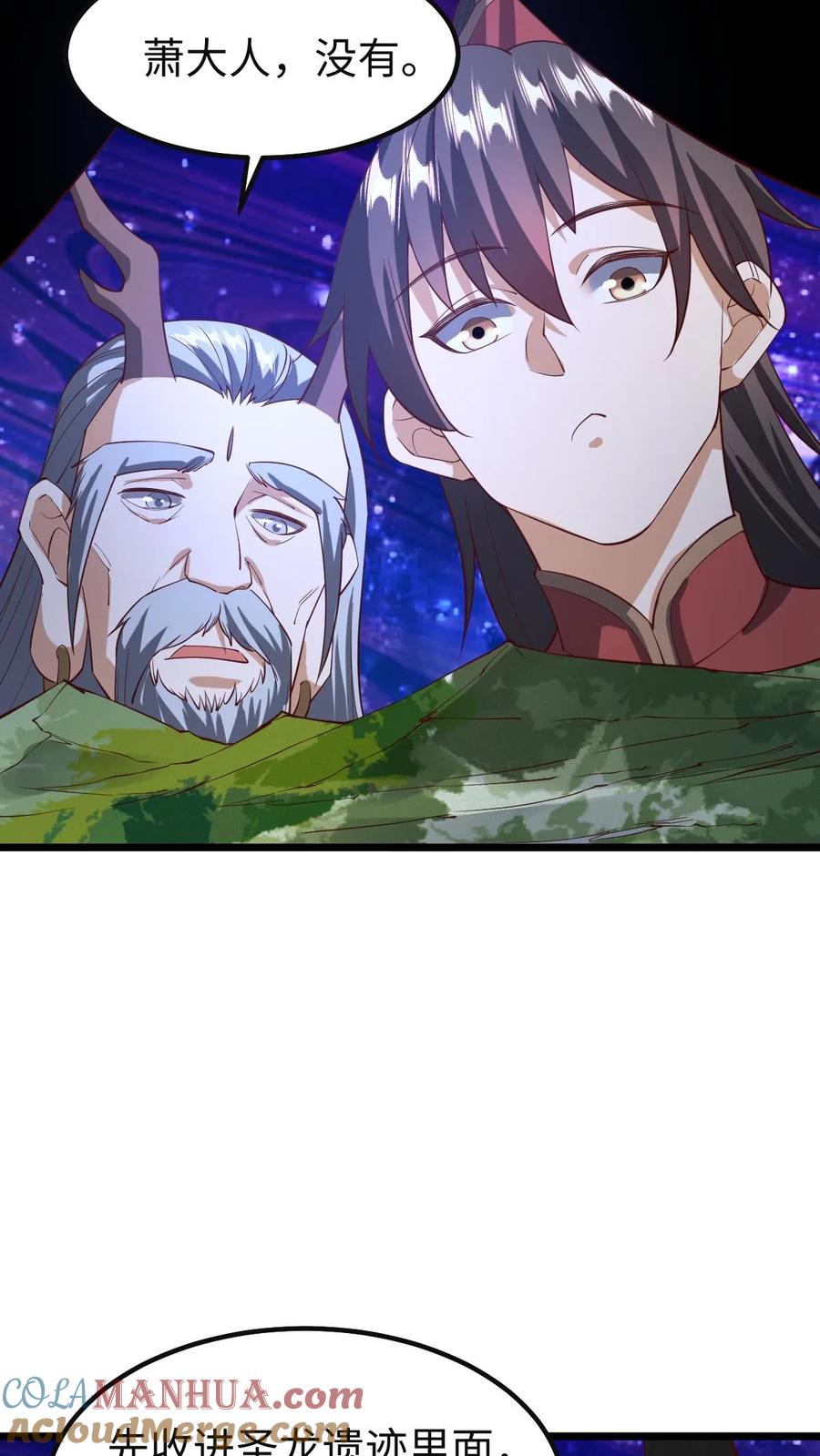 第195话找到咯-完了啊！女帝的软饭丈夫居然无敌-（第7张）