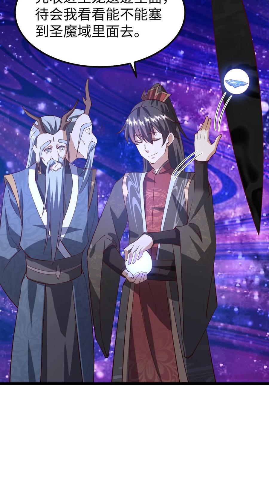 第195话找到咯-完了啊！女帝的软饭丈夫居然无敌-（第8张）