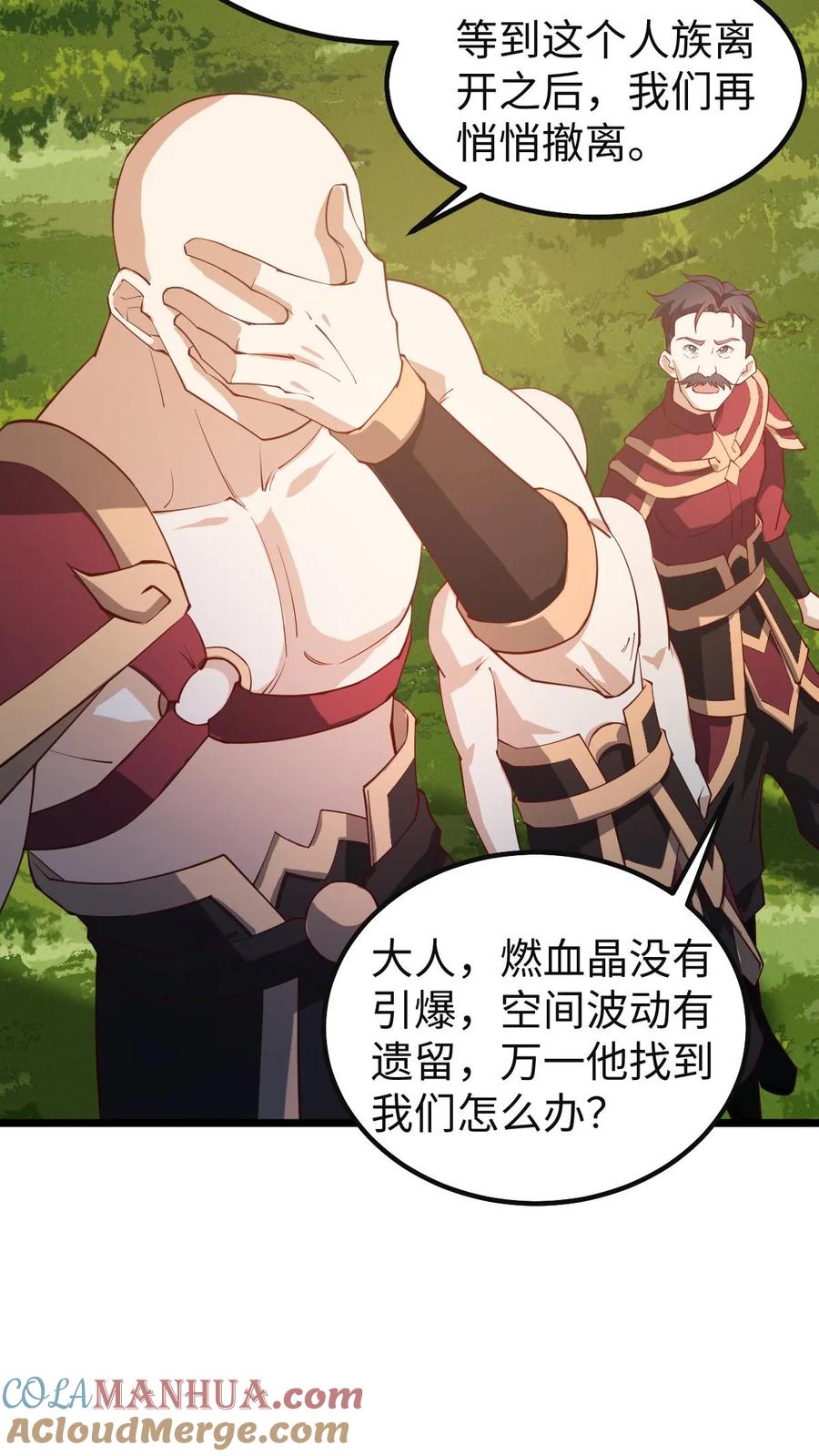 第195话找到咯-完了啊！女帝的软饭丈夫居然无敌-（第3张）