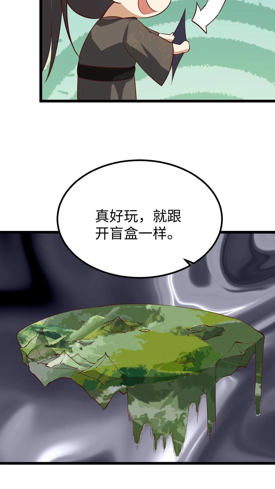 第195话找到咯-完了啊！女帝的软饭丈夫居然无敌-（第10张）