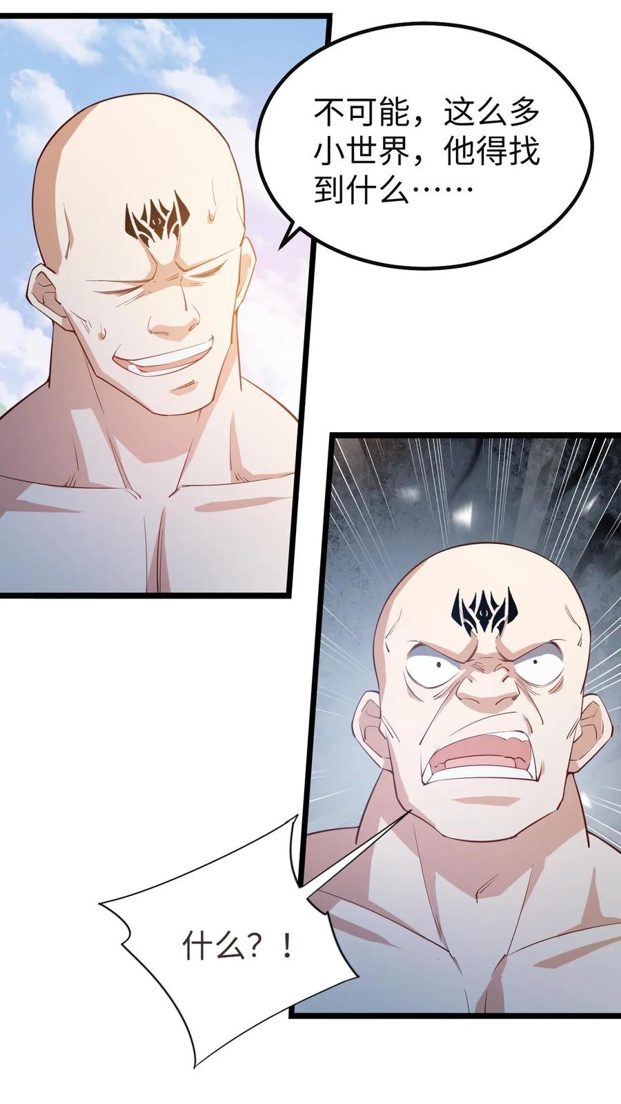 第195话找到咯-完了啊！女帝的软饭丈夫居然无敌-（第4张）