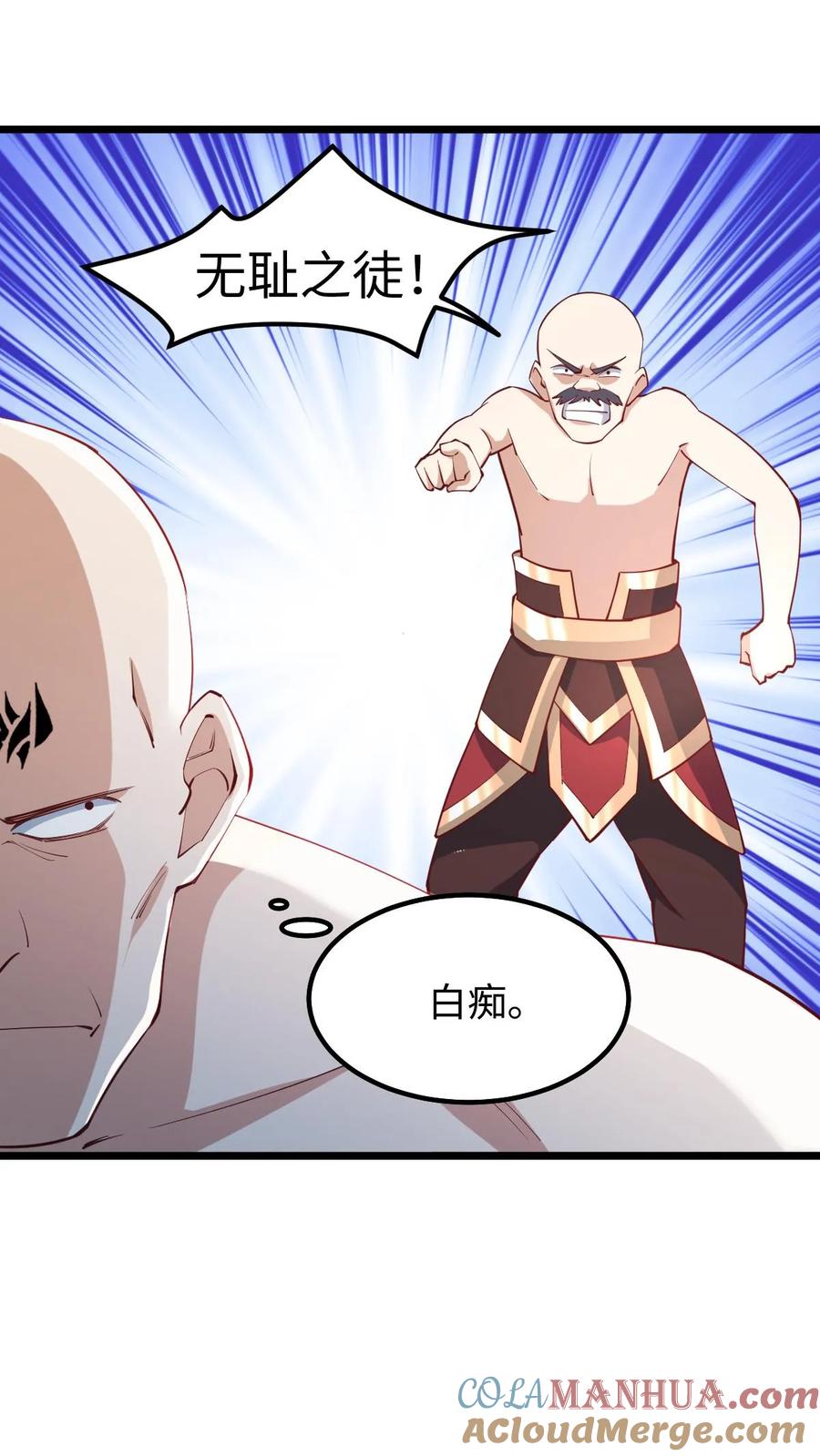 第196话叛徒-完了啊！女帝的软饭丈夫居然无敌-（第17张）