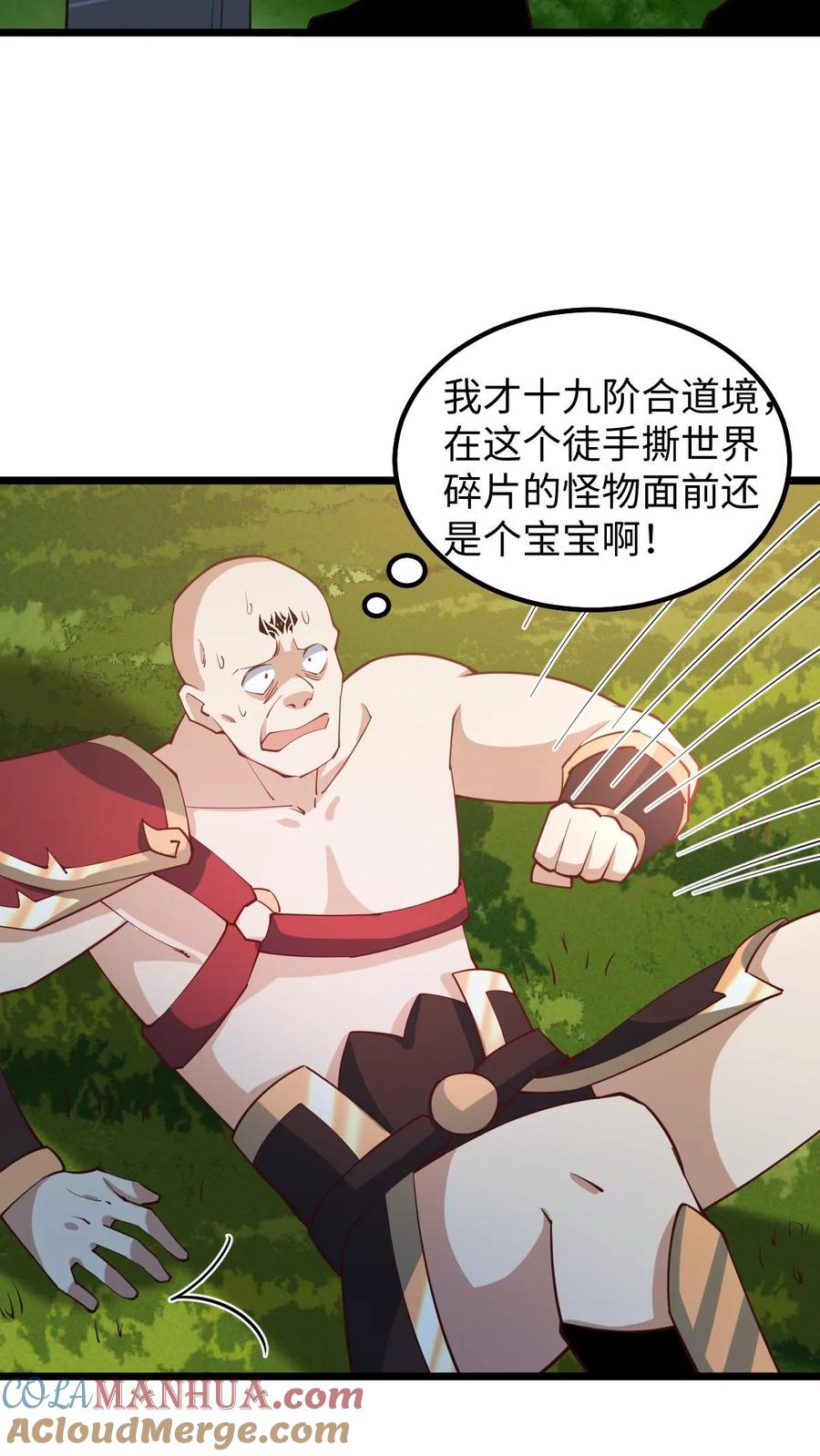 第196话叛徒-完了啊！女帝的软饭丈夫居然无敌-（第3张）