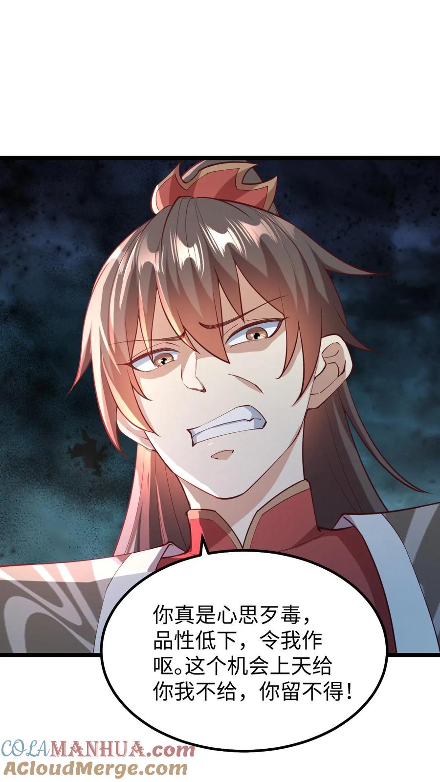 第196话叛徒-完了啊！女帝的软饭丈夫居然无敌-（第19张）
