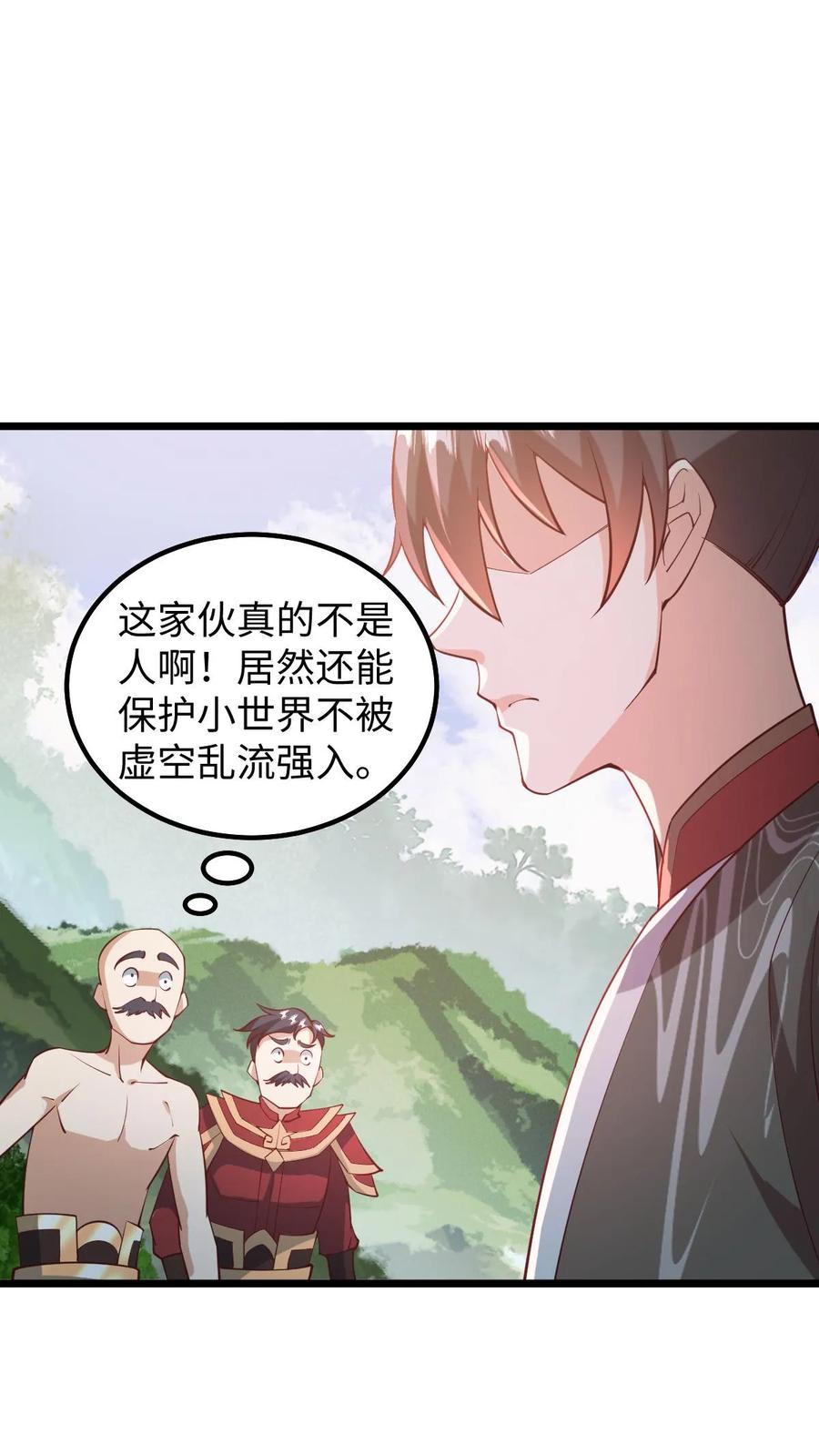 第196话叛徒-完了啊！女帝的软饭丈夫居然无敌-（第4张）
