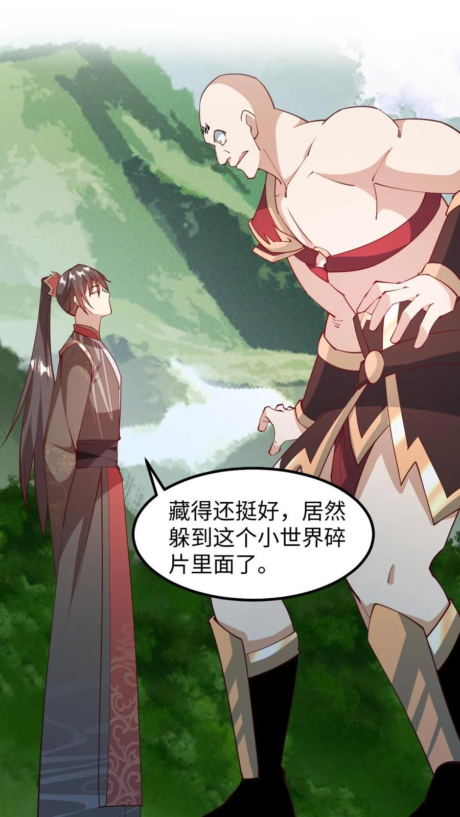 第196话叛徒-完了啊！女帝的软饭丈夫居然无敌-（第2张）
