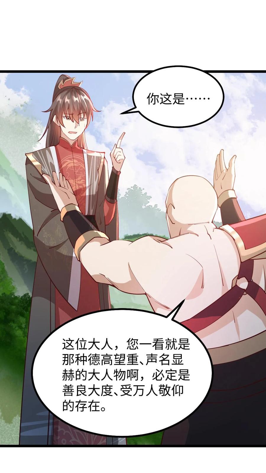 第196话叛徒-完了啊！女帝的软饭丈夫居然无敌-（第10张）