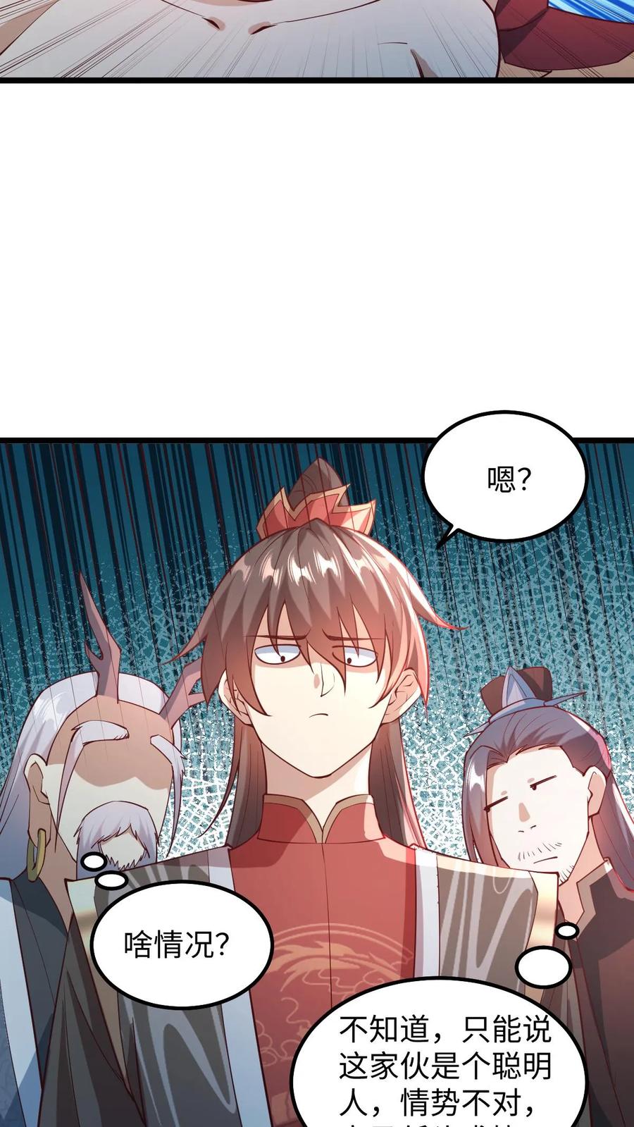 第196话叛徒-完了啊！女帝的软饭丈夫居然无敌-（第8张）