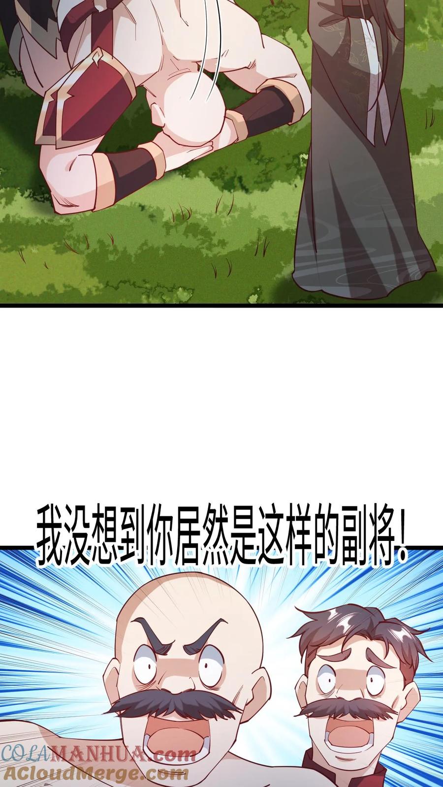 第196话叛徒-完了啊！女帝的软饭丈夫居然无敌-（第7张）