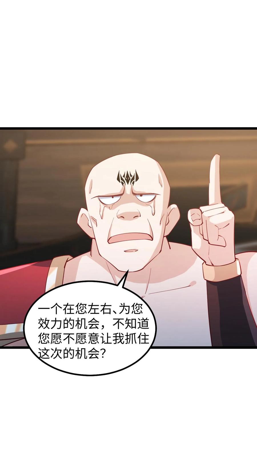 第196话叛徒-完了啊！女帝的软饭丈夫居然无敌-（第12张）