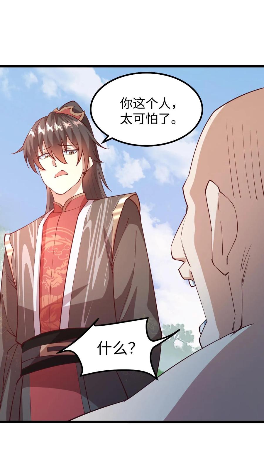第196话叛徒-完了啊！女帝的软饭丈夫居然无敌-（第18张）
