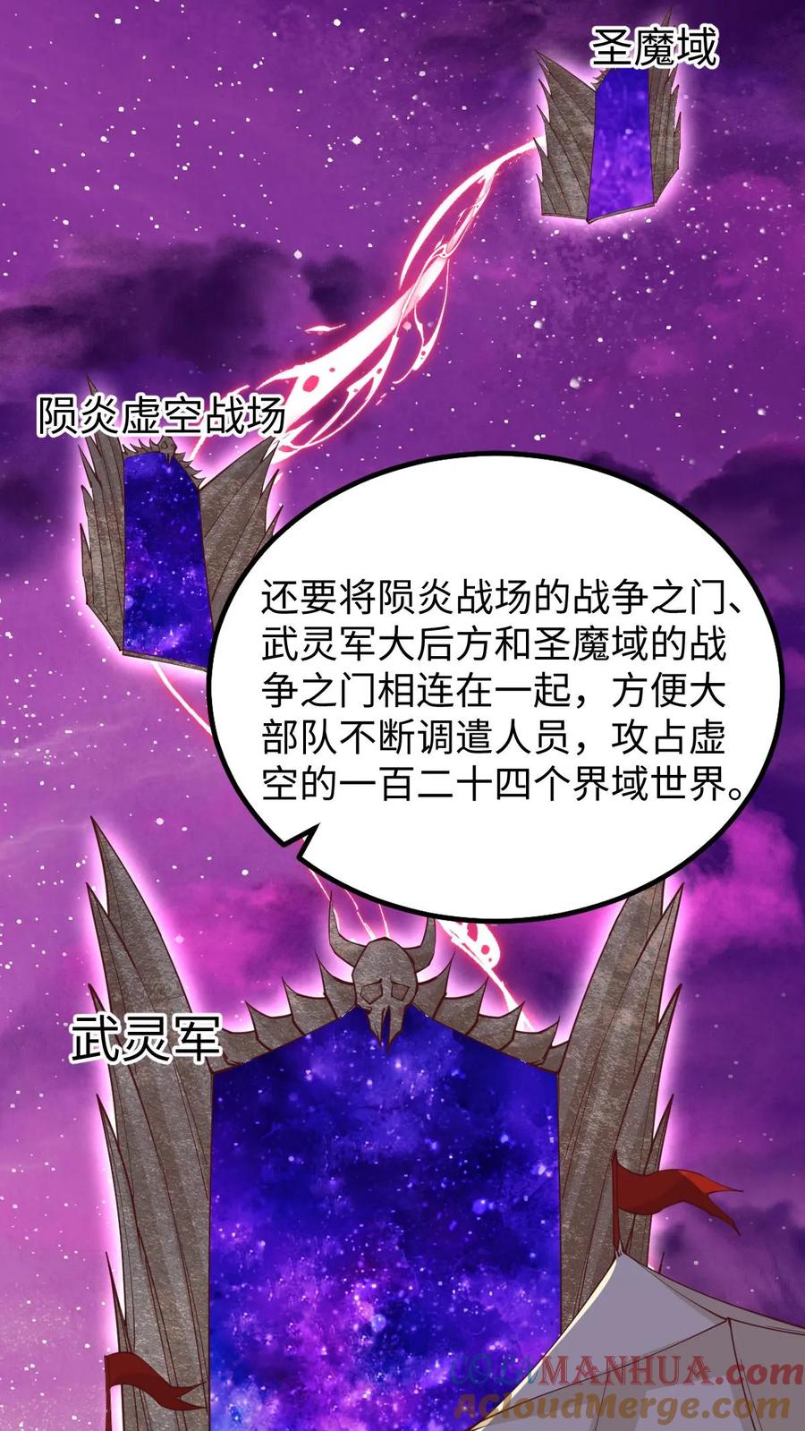 第196话叛徒-完了啊！女帝的软饭丈夫居然无敌-（第15张）