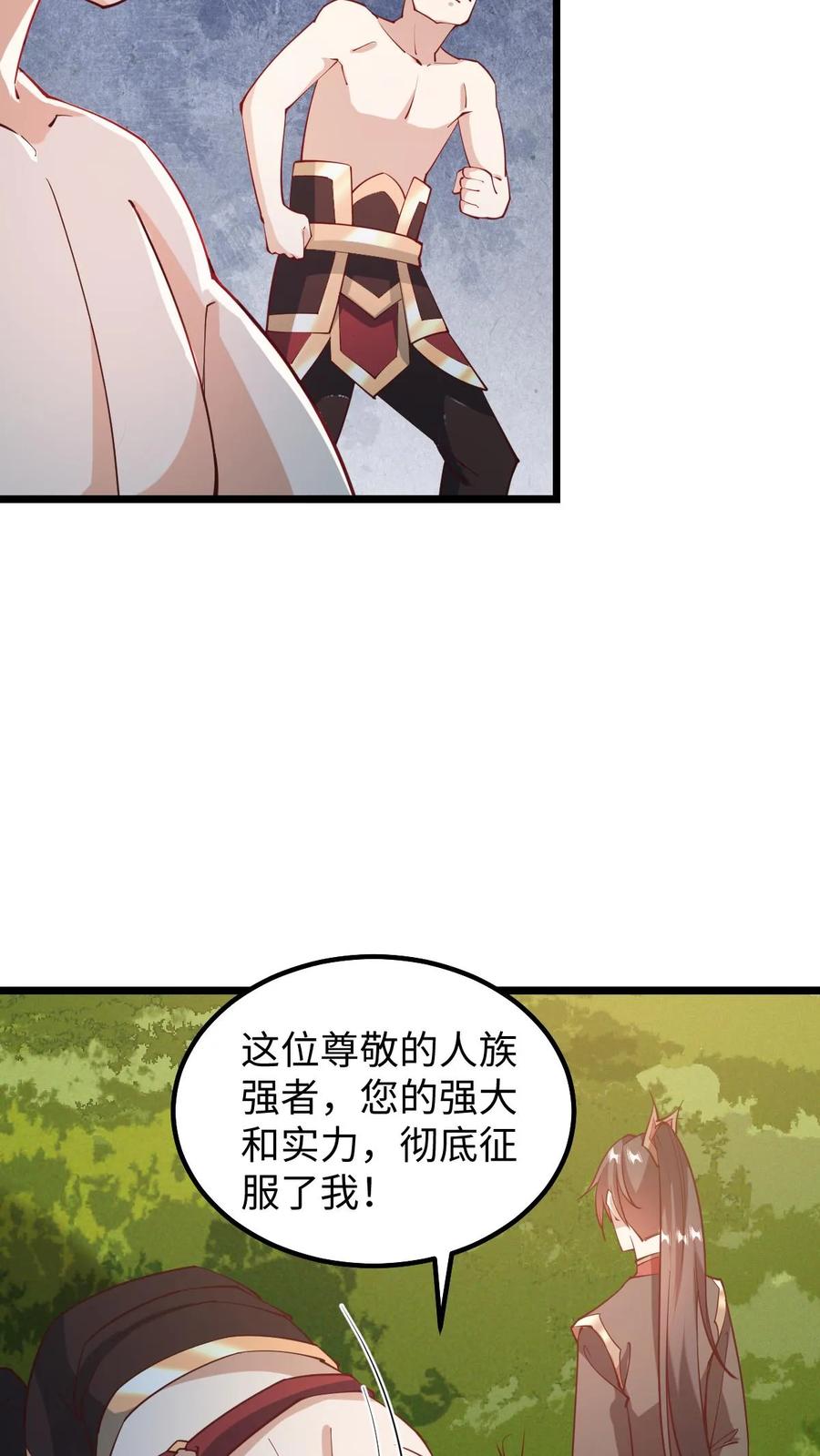 第196话叛徒-完了啊！女帝的软饭丈夫居然无敌-（第6张）