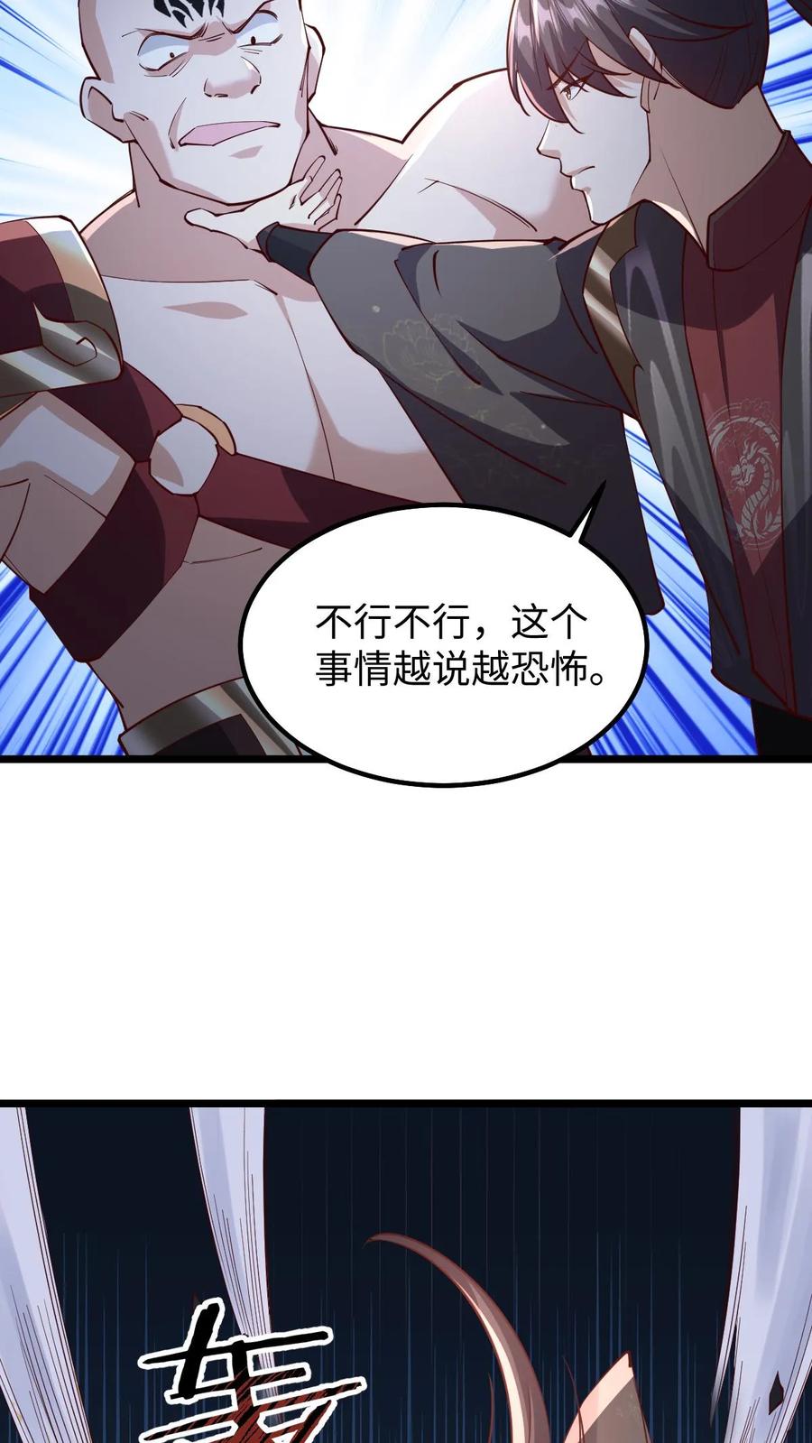 第197话活的憋屈-完了啊！女帝的软饭丈夫居然无敌-（第6张）