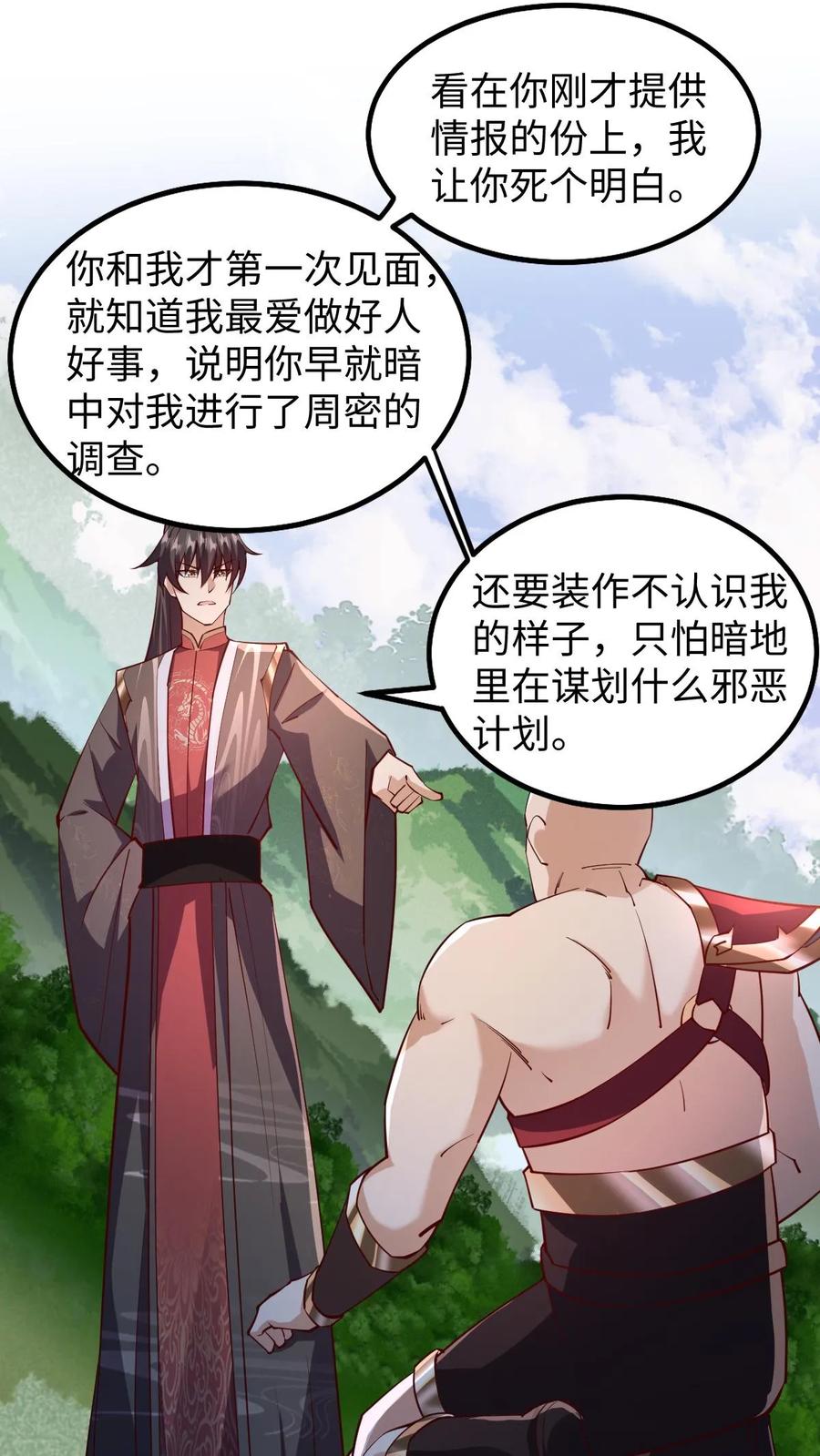 第197话活的憋屈-完了啊！女帝的软饭丈夫居然无敌-（第2张）