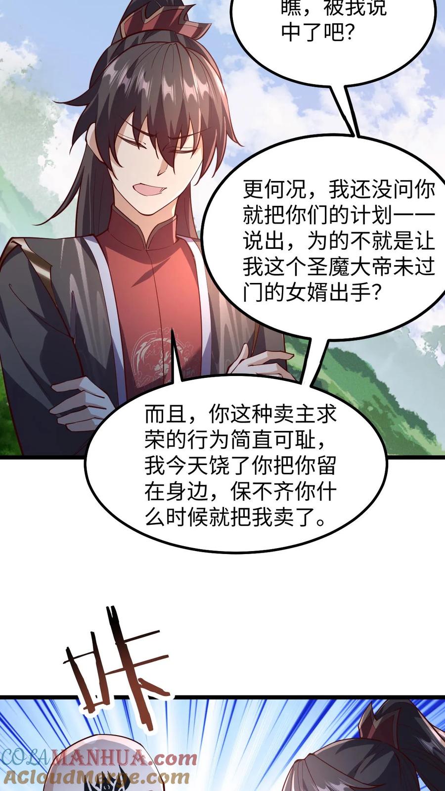 第197话活的憋屈-完了啊！女帝的软饭丈夫居然无敌-（第5张）